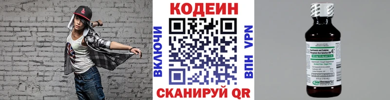 Кодеиновый сироп Lean напиток Lean (лин)  Купить закладки  Абдулино 