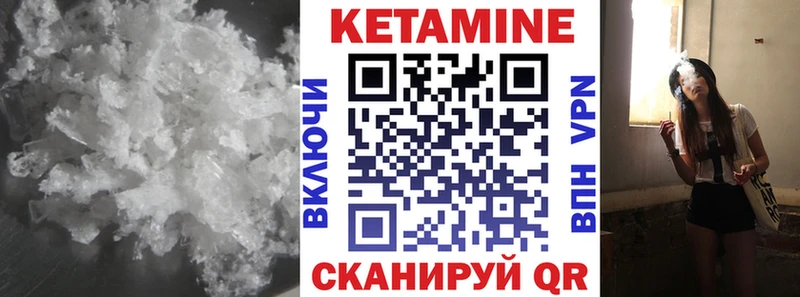 КЕТАМИН VHQ  Купить  Абдулино 