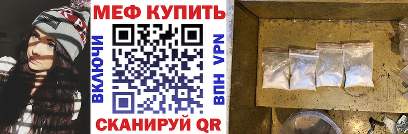 МЕФ кристаллы  Абдулино 