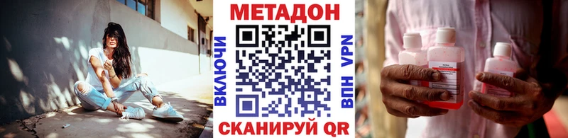 Купить закладки  Абдулино  МЕТАДОН methadone 